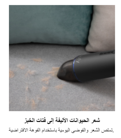 مكنسة كهربائية محمولة لاسلكية HomeVac H11 7