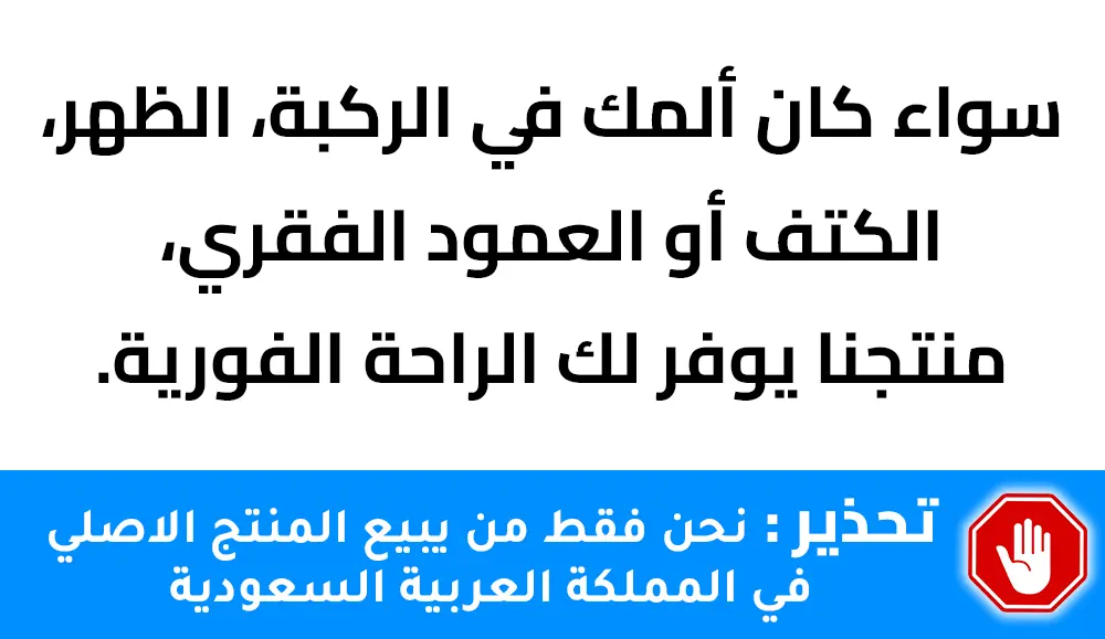 بخاخ الصيني لتخلص من الام الركبة والكتف والمفاصل 38