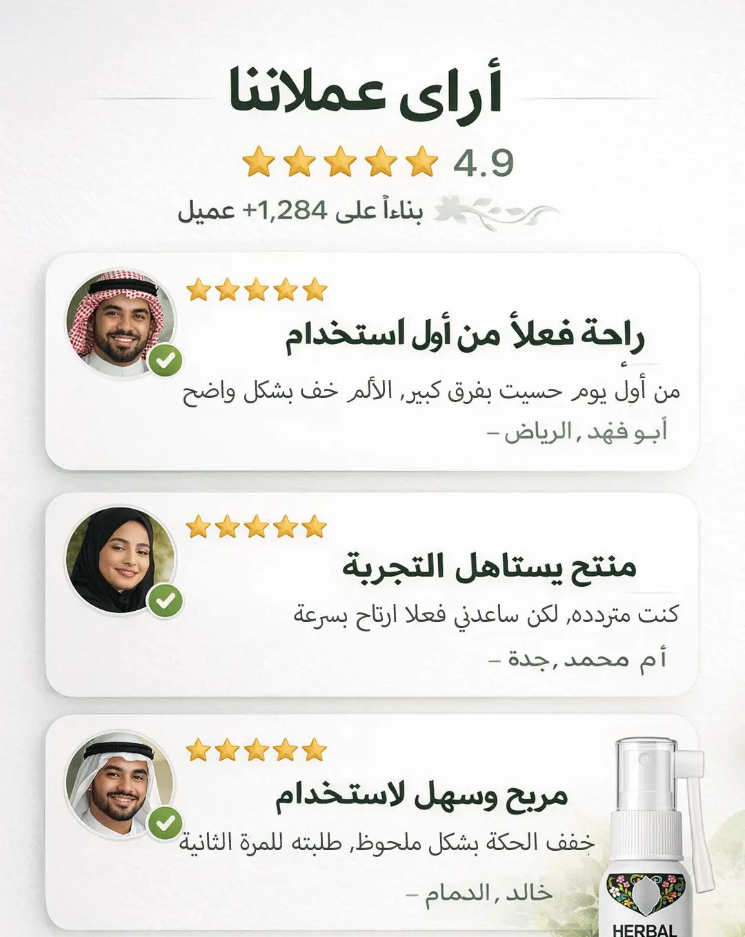 بخاخ البواسير الطبيعي للبواسير الداخلية والخارجية 17