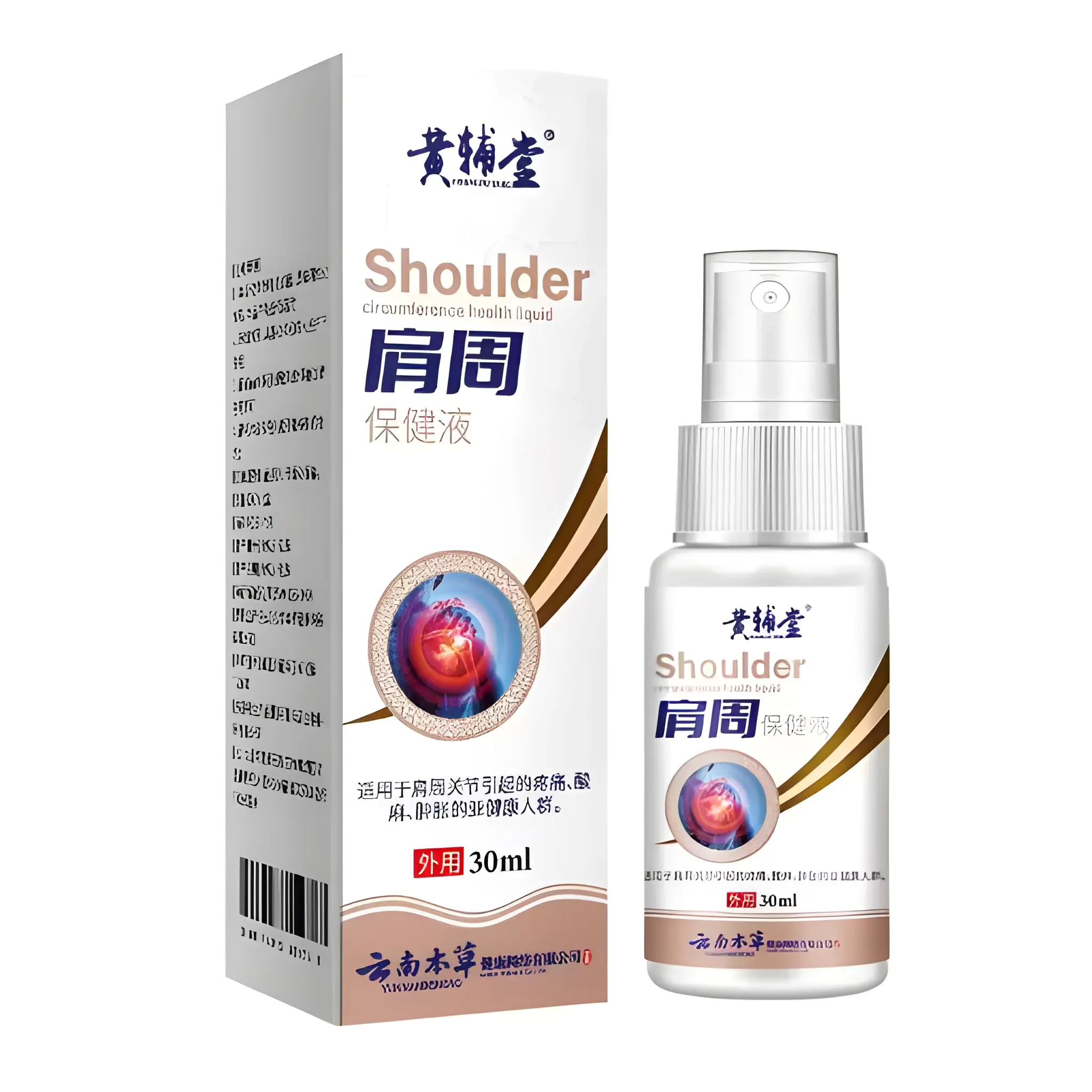 بخاخ الصيني لتخلص من الام الركبة والكتف والمفاصل 27 بخاخ الصيني لتخلص من الام الركبة والكتف والمفاصل