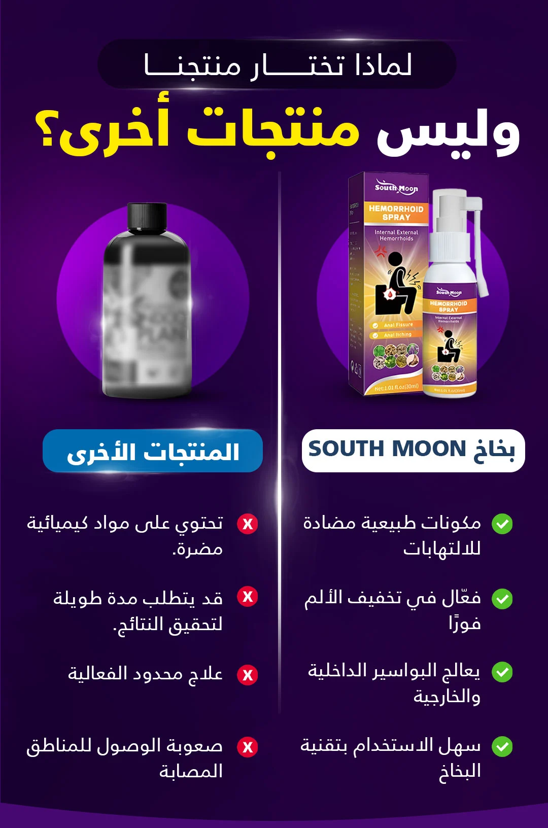 بخاخ البواسير الداخلية والخارجية بالاعشاب الطبيعية 23